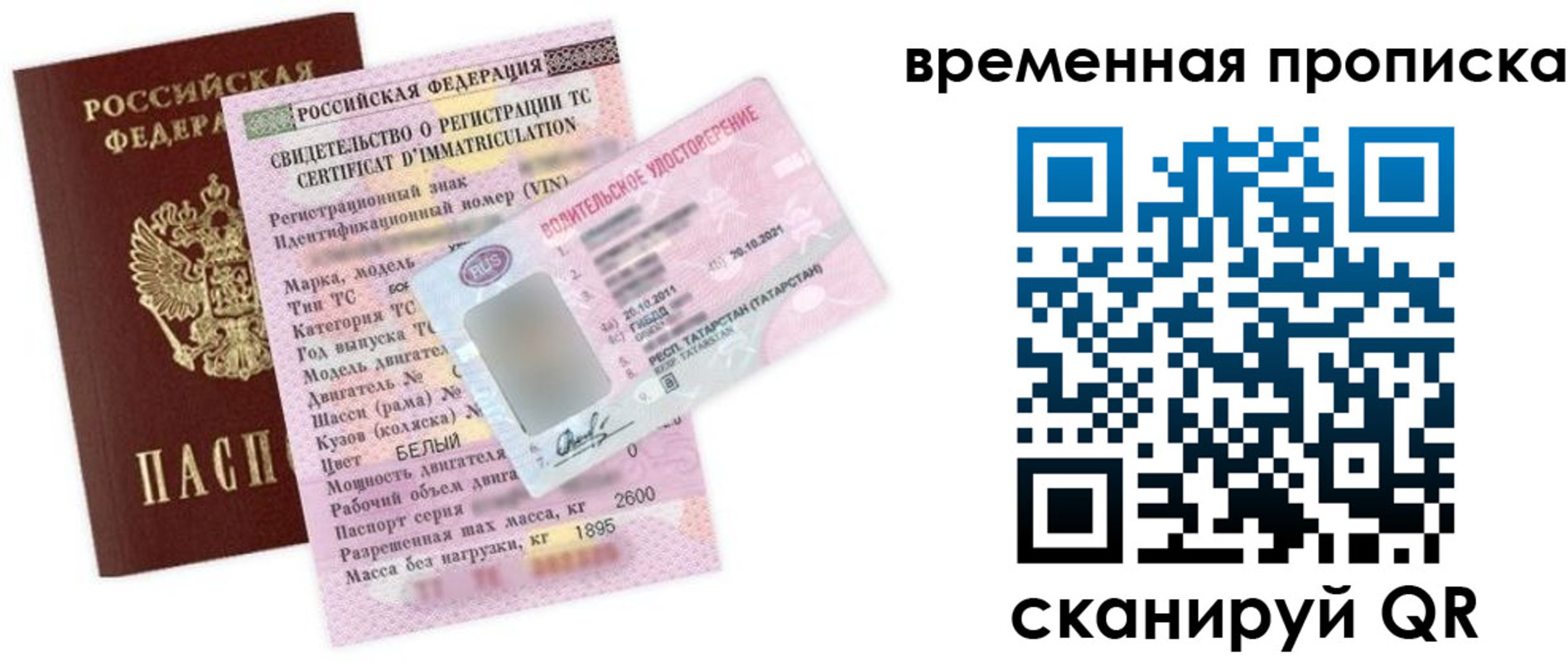 прописка в квартире в Отрадном