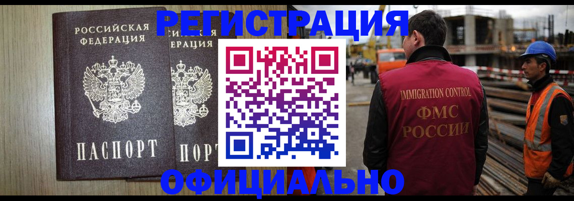 прописка для кредита в Отрадном