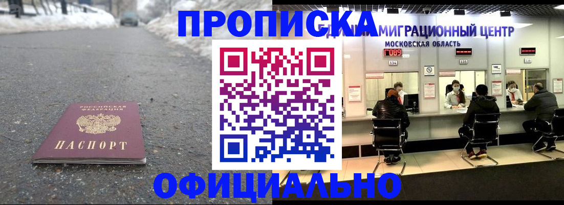пропишу в квартире в Отрадном